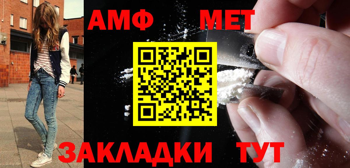 Амфетамин Premium Чита