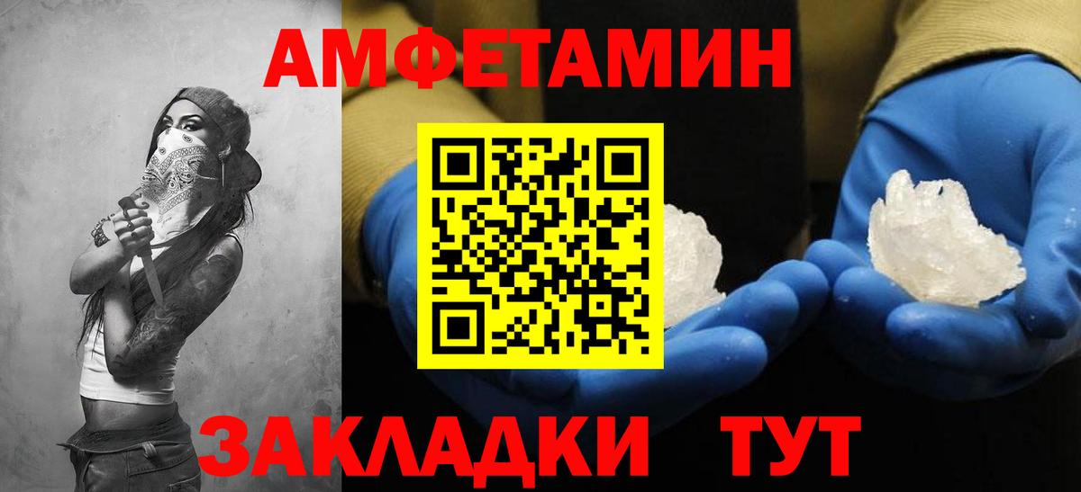 Чита  Amphetamine VHQ  Вход с VPN 