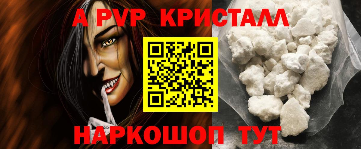 A-PVP СК КРИС  APVP  Чита  A PVP Соль  Вход с VPN  Alpha PVP СК 