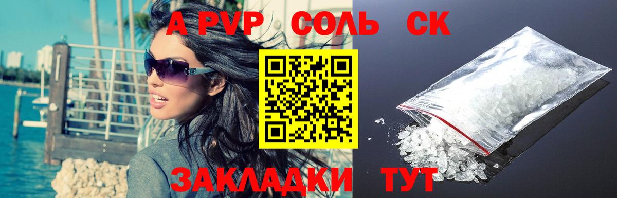APVP VHQ Чита