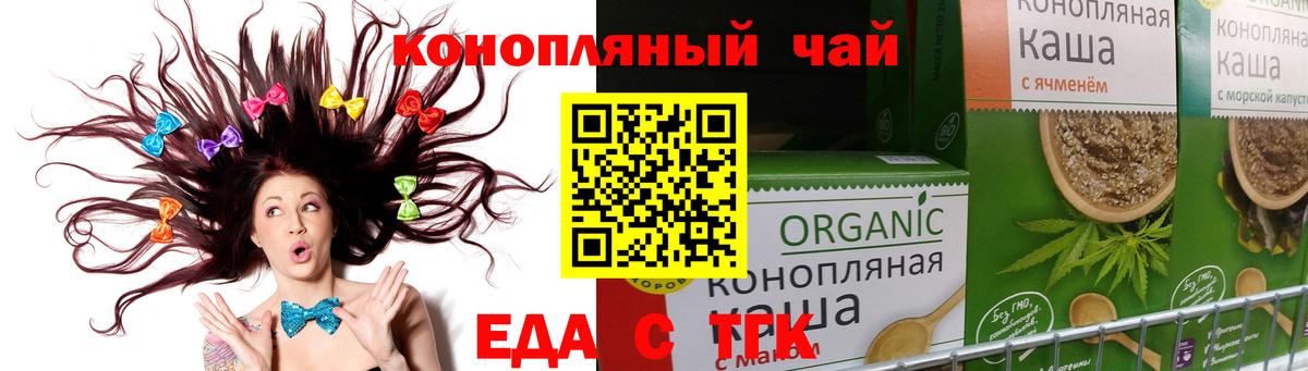Cannafood конопля  Вход с VPN  Чита 