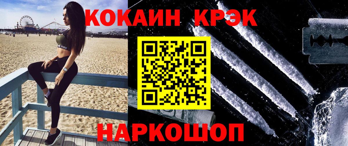 Кокаин  Вход с VPN  Чита  COCAIN Колумбийский  КОКАИН 97% 