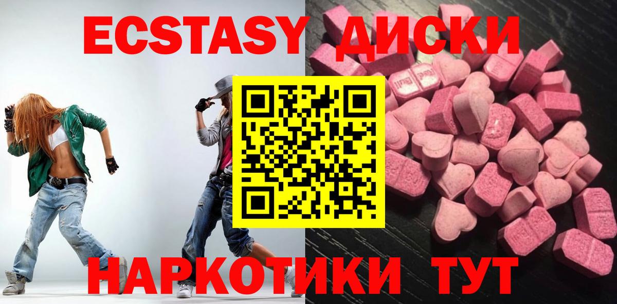 Экстази TESLA Чита