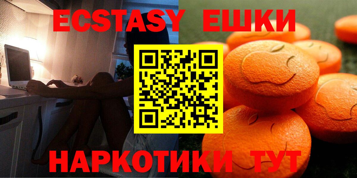ЭКСТАЗИ VHQ  Ecstasy  Чита  blacksprut ТОР  ЭКСТАЗИ DUBAI  Вход с VPN 