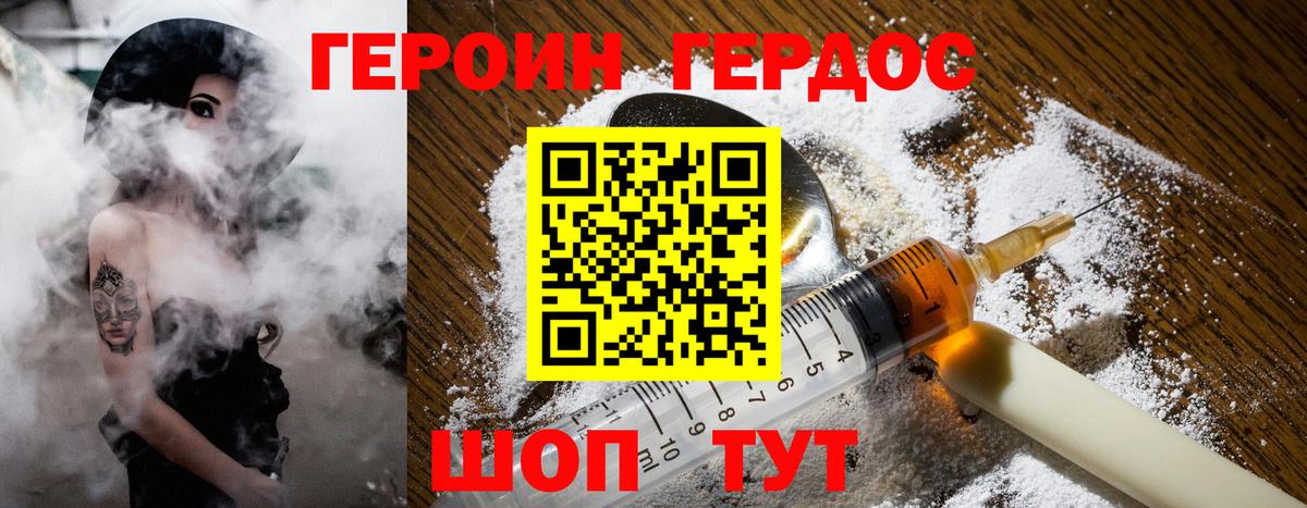 ГЕРОИН  Вход с VPN  Чита  Героин хмурый 