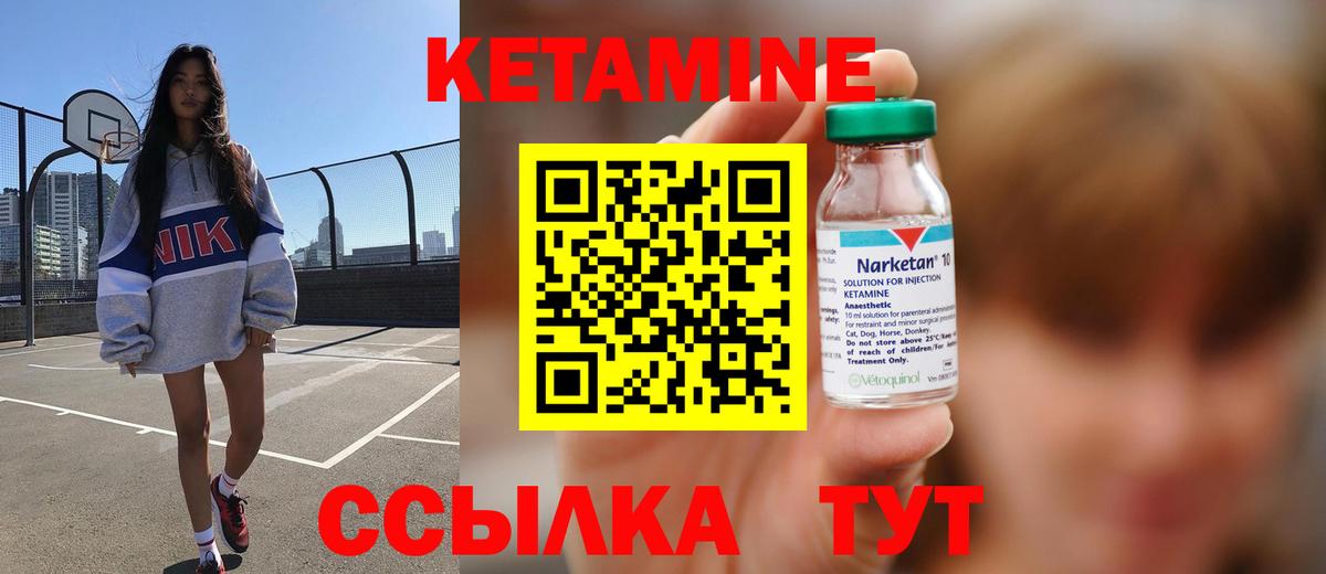 КЕТАМИН ketamine  КЕТАМИН ketamine  Вход с VPN  Чита 