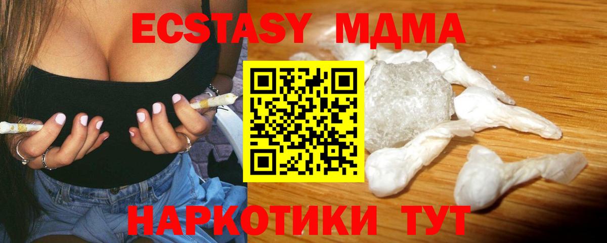 МДМА кристаллы  MDMA  Чита  MDMA молли  Вход с VPN 
