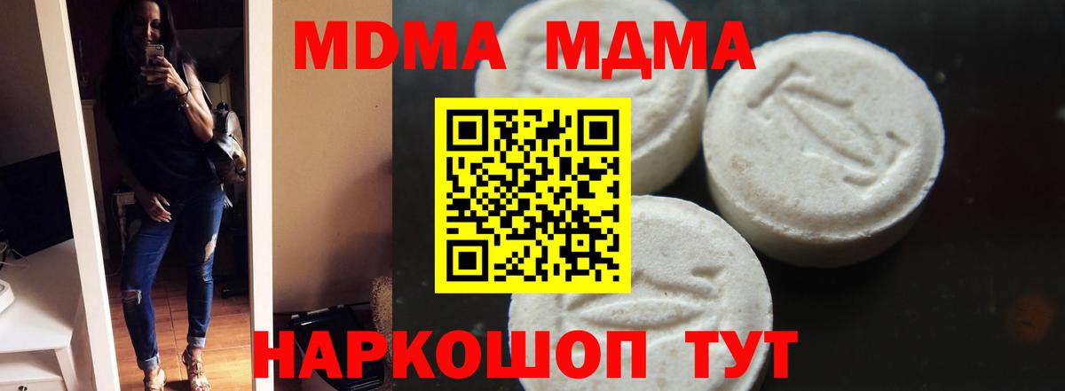 МДМА Molly Чита