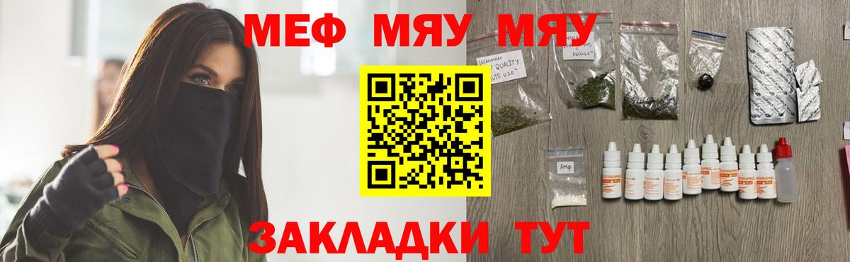 Меф кристаллы Чита