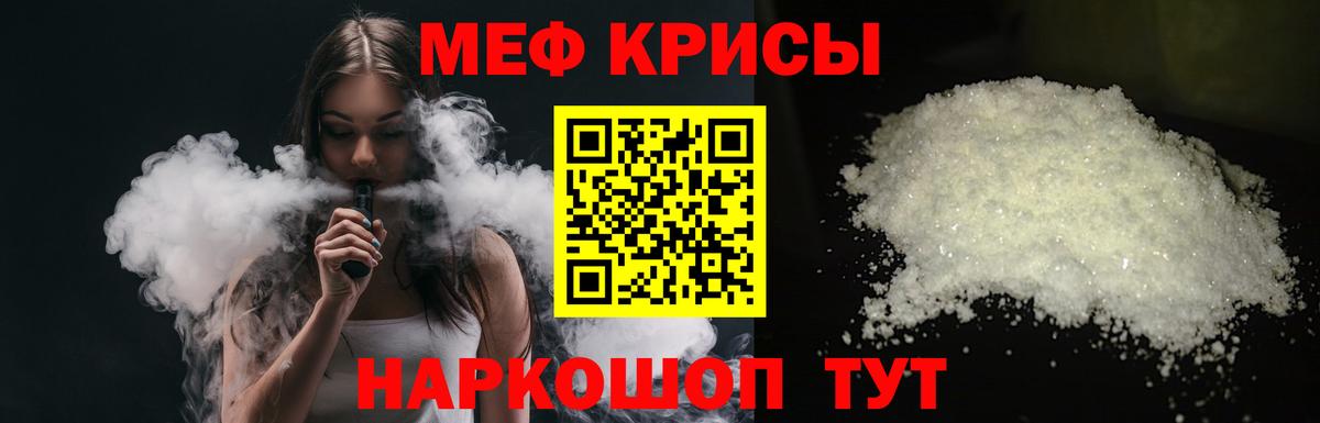 Чита  Меф мяу мяу  Вход с VPN  Мефедрон  Меф mephedrone  МЯУ-МЯУ 