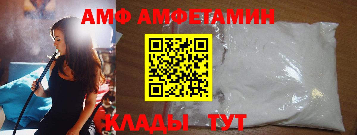 МЕТАМФЕТАМИН винт Чита