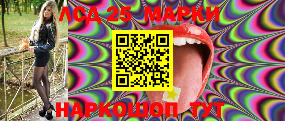 Марки 25I-NBOMe  Марки N-bome 1,8мг  Вход с VPN  Чита 