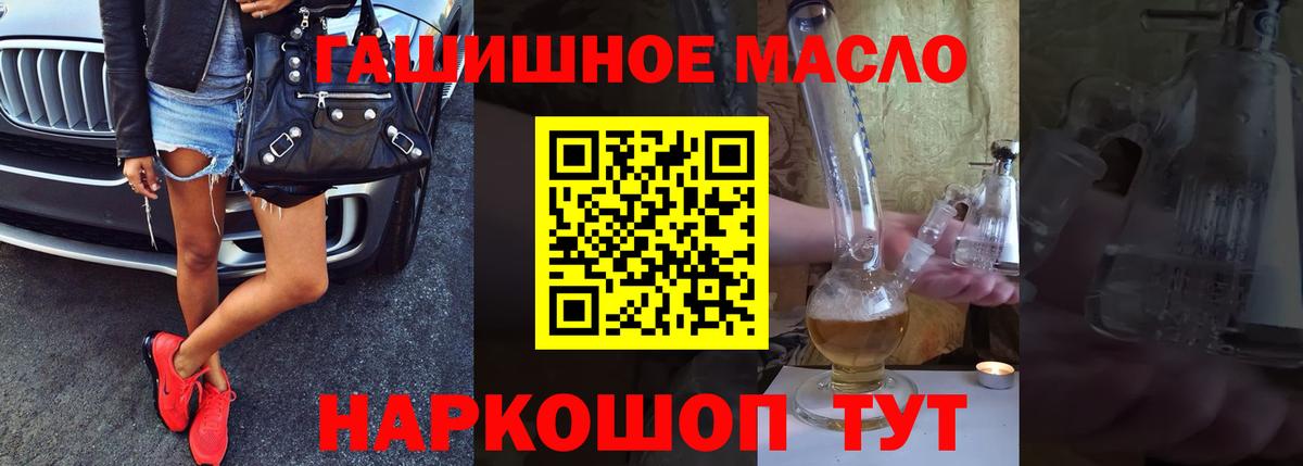 ТГК гашишное масло Чита